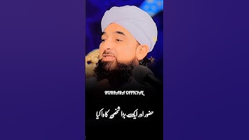 Huzoor Or Ek Budha shaksh😍_AjmalRazaQadri🥀#shorts #ajmalrazaqadri