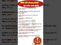 SSC GD Exam Review 30 April 2026 3rd Shift |Today SSC GD Exam Analysis | SSC GD Exam Analysis 2026