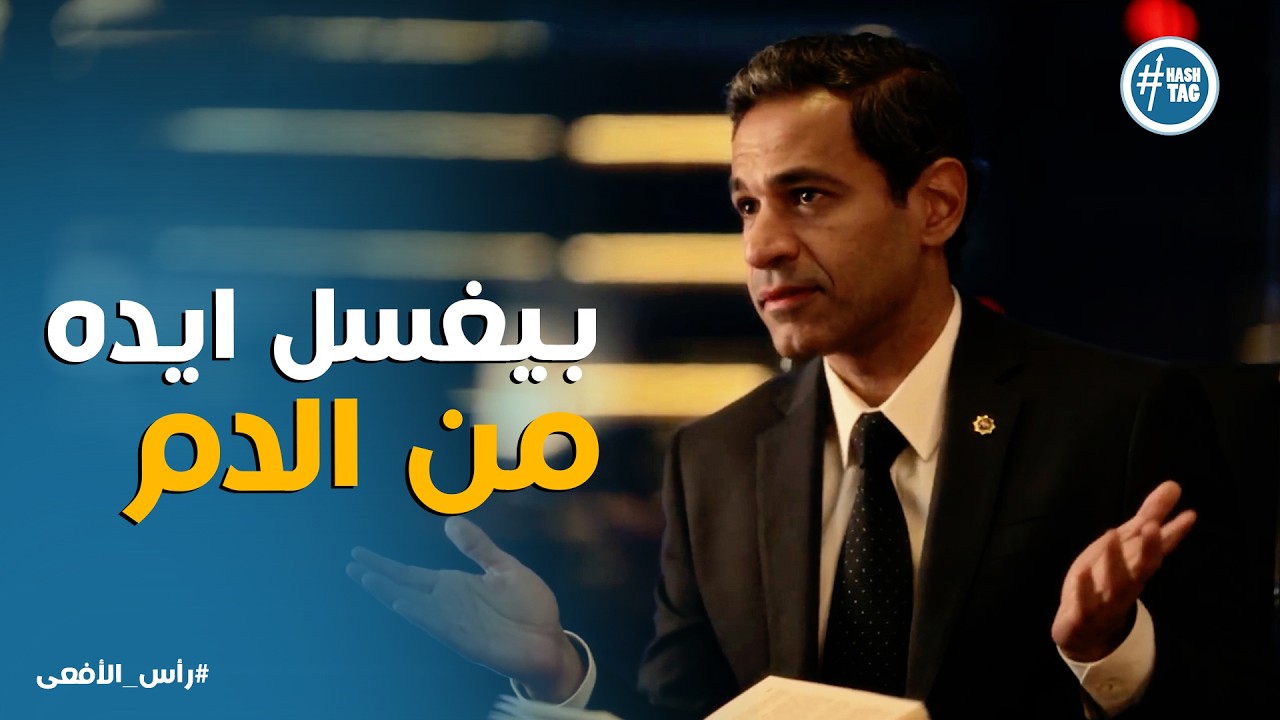 راس الافعى | اللي يقرأ عن الجماعة يعرف انها دائرة مقفولة .. واللي عملوه زمان بيعملوه دلوقتي 👌🏻