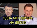 УКРАИНА ЗАШКВАРИЛА НАВАЛЬНОГО И СОБОЛЬ