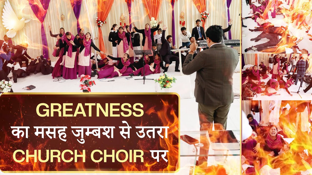 Manifestation of HOLY SPIRIT on Church Choir  Ankur Narula Ministries