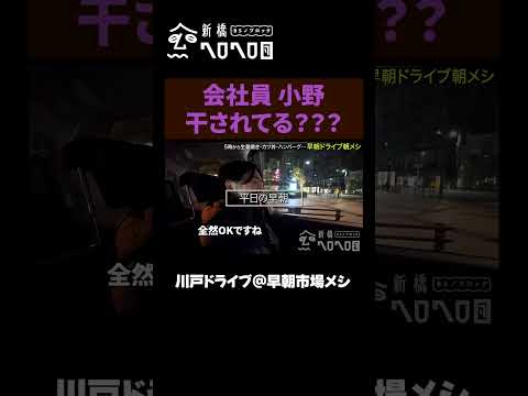 【小野干されてる説】このスケジュールが大丈夫な会社員はいない