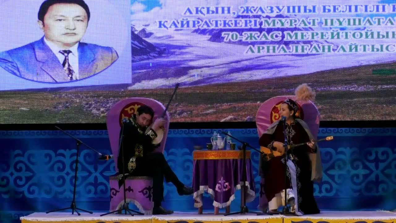 Шұғайып пен Мөлдірдің айтысы. Мөлдір Монголияға келін болатын болды,