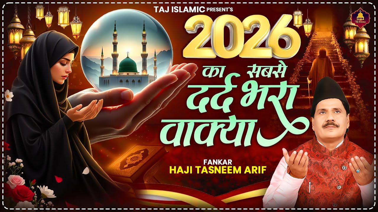 2026 New Waqia | Haji Tasneem Aarif | 2026 Nonstop Waqia | Superhit Waqia | Naya Wakya | 2026 वाक्या
