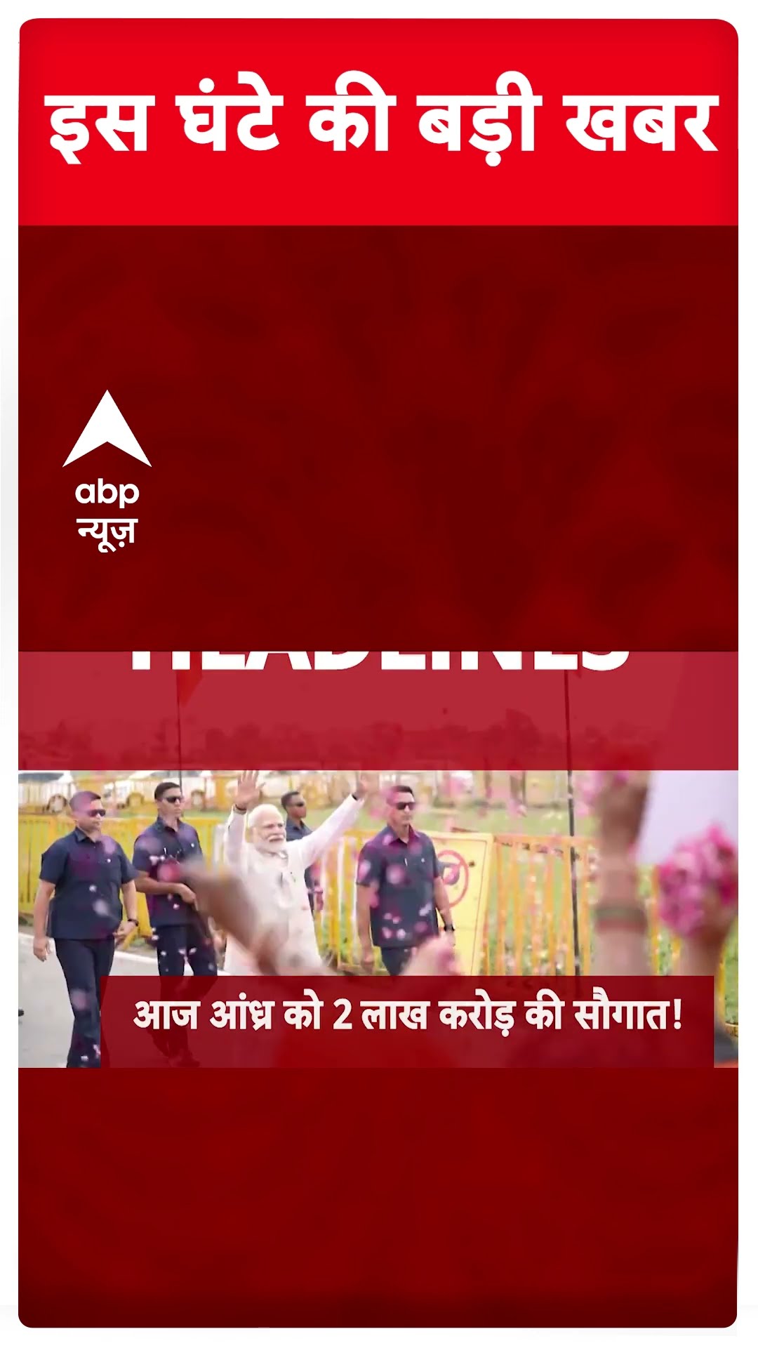 Headlines: सुबह की बड़ी खबरें | Delhi election 2025 | BPSC | Weather update | Breaking News