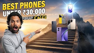 2026 ఫిబ్రవరిలో ₹30,000 లోపు బెస్ట్ Smartphones 🔥 Nord 5, Poco F7 | Don’t Buy Before Watching!