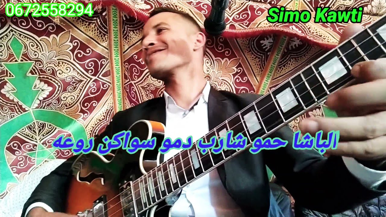 Simo khawti Chabi Girar Swakn Khatir 2021