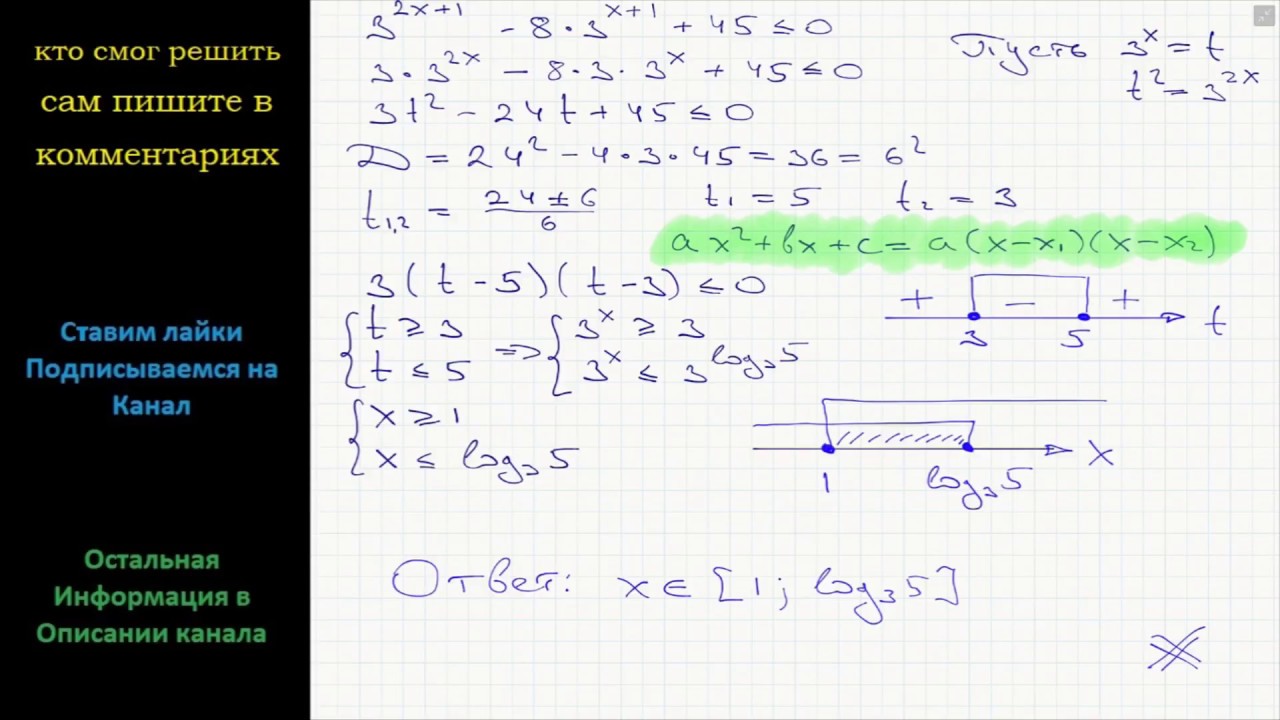 Решите неравенство 8x 5 x 9