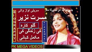 MUSART NAZIR SINGER ACTRESS COMPLETE A TO Z ZINDGI KI KHANI 2017