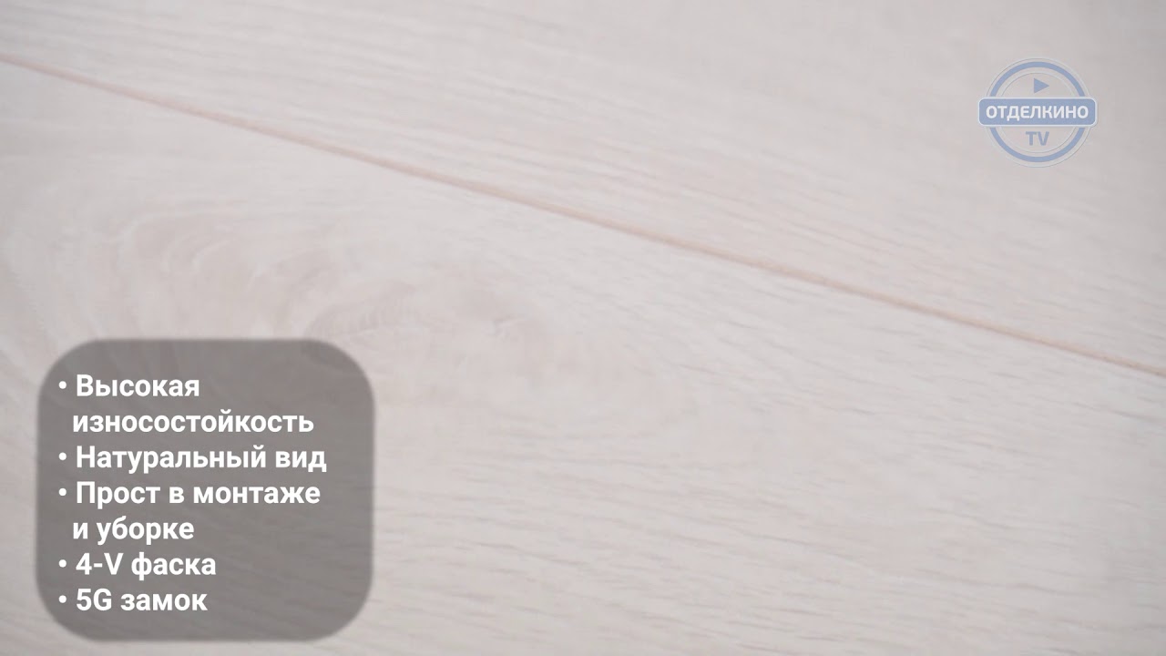 Немецкий ламинат Kronoswiss Solid Chrome 4V Дуб Давосский