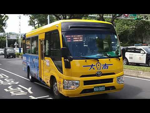 (大南汽車)大南汽車特輯5