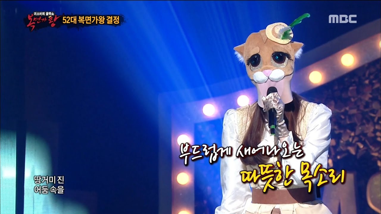 [King of masked singer] 복면가왕 -'Puss in Boots is sing' defensive stage - Snow Flower 20170326