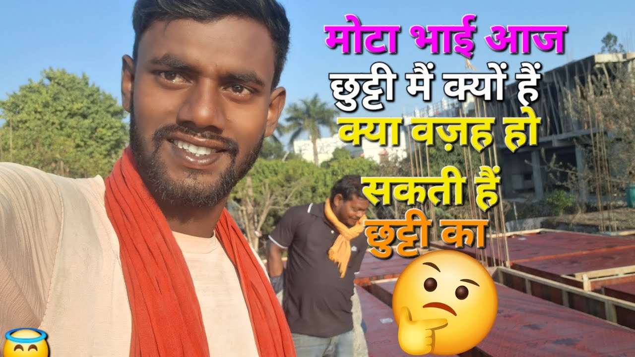 Mota Bhai || Aaj Chutti Mai || Hai Lekin Kyo || 🤔