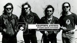 PHANTASM. Первая death metal пластинка в СССР