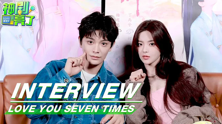 Interview: #YangChaoyue & #DingYuxi | Love You Seven Times |七时吉祥 | iQIYI - DayDayNews