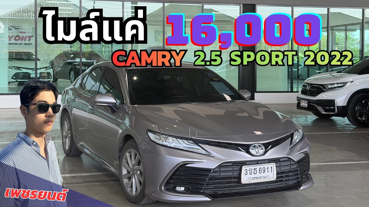 จองให้ไวเลย📍 Camry ปี 2022 ไมล์ 16,000⭐️สภาพแบบป้ายแดง 