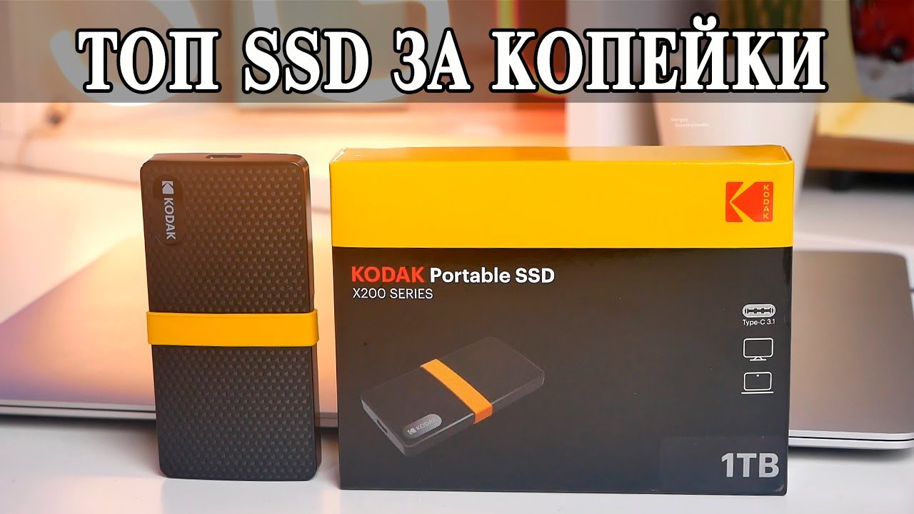 SSD Kodak X200 Type C Ultra-compact and ultra-budget SSD for work