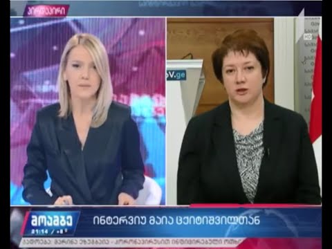 მაია ცქიტიშვილი საზოგადოებრივი მაუწყებლის პირდაპირ ეთერში