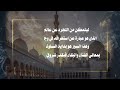 رسائل كتاب الصدق والمعرفة حضرة الشيخ عصام الدين الحساوي النقشبندي الموصلي قدس سره