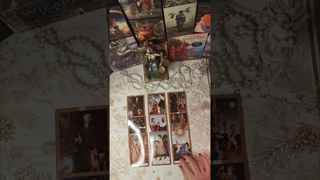 Расклад Таро 