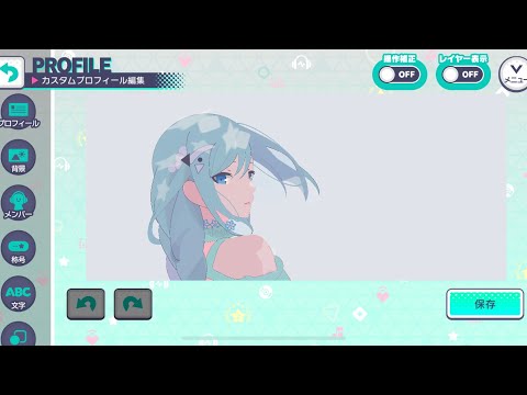 【プロセカ】カスタムプロフィールで宵崎奏を作ってみた8