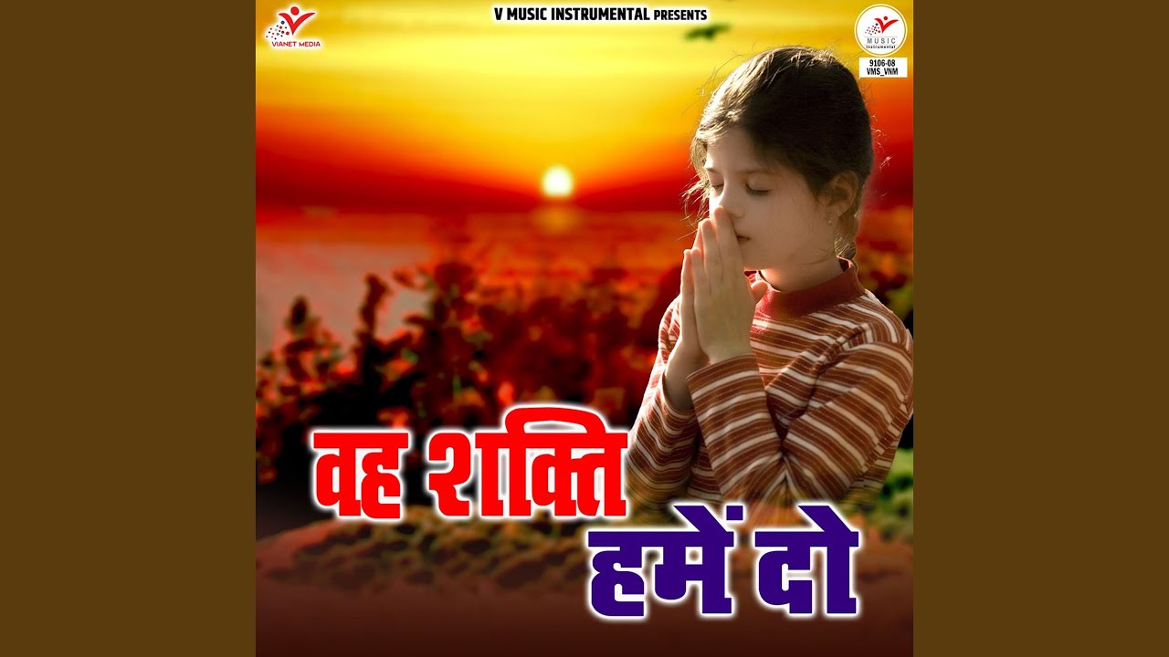 Wah Shakti Hume Do (Peti)