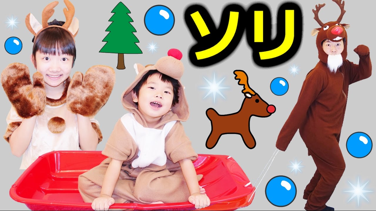 トナカイさんのソリ特訓 クリスマスにサンタさん乗せれるかな Reindeer S Sled Training Youtube