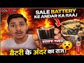 बैटरी के अंदर छुपा खतरा ⚠️ | यह एक्सपेरिमेंट मत करना ll Experiment Team