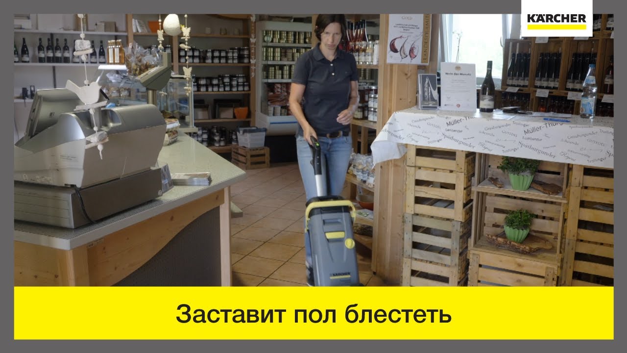 Поломойно всасывающая машина