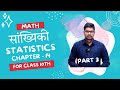 Chapter 14 Math class 10 || Statistics (सांख्यिकी) Class 10th maths chapter 14 By Monu Sir