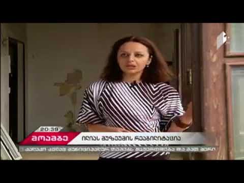 \"მოამბე\" სარეაბილიტაციო სამუშაოების შესახებ ილია ჭავჭავაძის ლიტერატურულ-მემორიალურ მუზეუმში