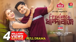 Freelance Dhandabaz- ধান্দাবাজ | Niloy Alamgir | Tania Brishty | SR Mozumder | Bangla New Natok 2023