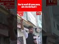 रीवा के सडकों की हालत ख़राब, कौन लेगा जिम्मेदारी ? #road #nagarnigam #tvfirst