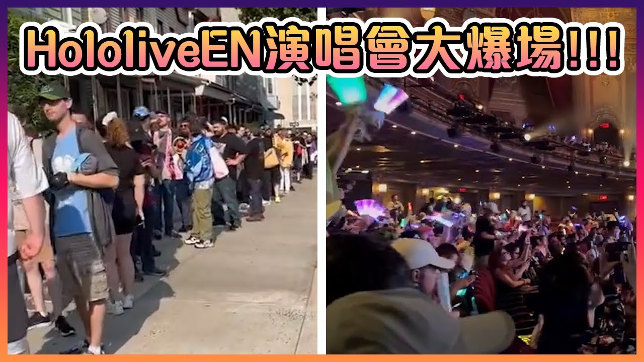 這人數也太強了吧!!!Hololive距離統治世界又近了一步!!!【Hololive中文】