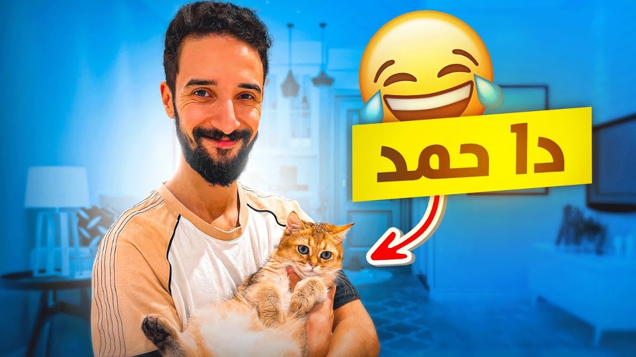 أَمْجنن حَيوانْ