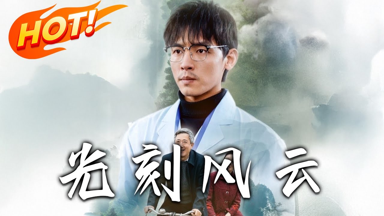 光刻風雲：絕境逆襲