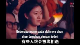 (你永远不懂我)Ni Yong Yuan Bu Dong Wo#Kamu selamanya tidak mengerti aku#