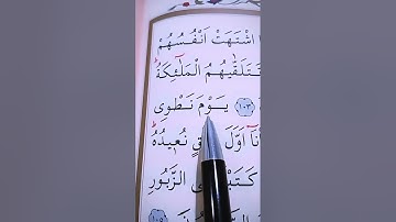 سورة الأنبياء الأية 102 إلى 104 القارئ سعد الغامدي