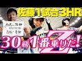 9分タイガース🐯佐藤テル祭!㊗ミスター以来の新人3本!!セットアッパーとクローザーは、こうあるべきだ!藪恵壹のコーチ時代の起用術!!【藪恵壹】