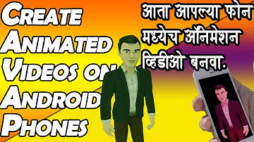 How to create Animated Videos on Android Phones Easily