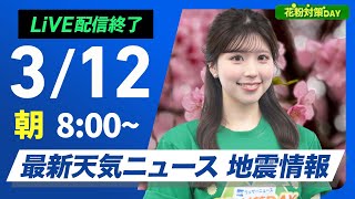 ウェザーニュースの配信のサムネイル画像
