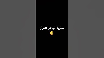 #عبدالرحمن_مسعد #تلاوة #قران_كريم #اكسبلور #الرحمن #لايك #العظماء #راحة_نفسية #المصحف #تيك_توك