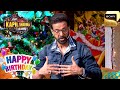 क्या Javed Jaaferi जी Biryani की वजह से हैं Fit? | The Kapil Sharma Show |Celebrity Birthday Special