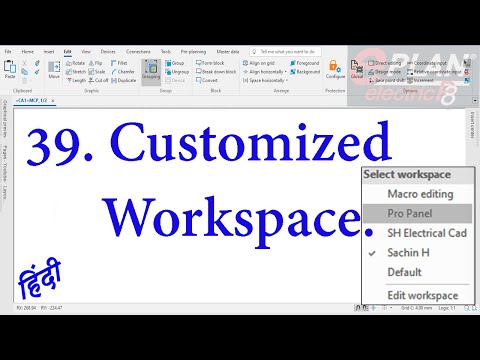 E-39. E-plan Customized