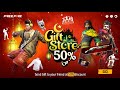 Gift Store 50% Discount Event ফাইনালি আসছে💥🤯| New Event Free Fire Bangladesh server | FF New Event