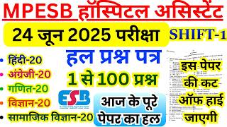 mp hospital assistant previous year question paper|MP Hospital Assistant 24 June 2026 Paper Analysis