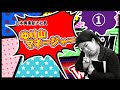 吉本興業新入社員ゆり山マネージャー①〜自己紹介〜