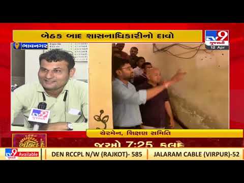 Delhi Dy. CM Manish Sisodia ,exposes pathetic conditions of Gujarat  schools |Bhavnagar |TV9News