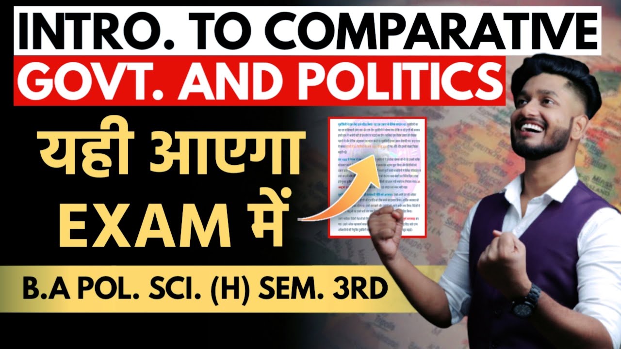 B.A Pol. Sci (H) Sem. 3rd Introduction to Comparative Government and Politics Imp. Ques. with Ans.