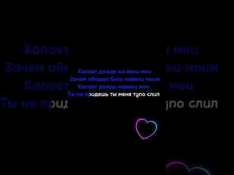 Karaoke time 🎤 Алина Селях-капает дождь ❤